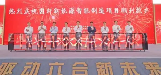 總投資100億元！國軒高科20GWh動力電池生產(chǎn)項目投產(chǎn)