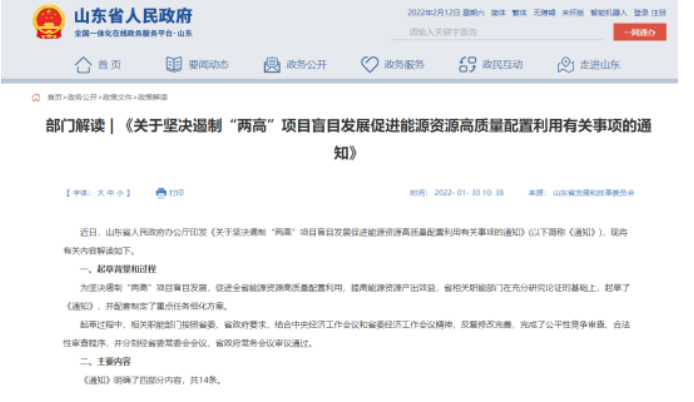 山東政府新政策公布，很多輪胎企業(yè)都危險(xiǎn)了！
