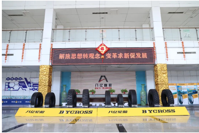 八億橡膠五月份輪胎外貿(mào)銷(xiāo)量環(huán)比增長(zhǎng)58.48%