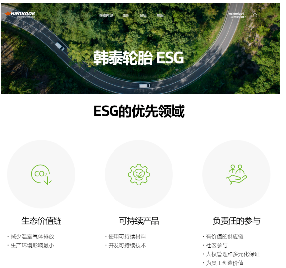 可持續(xù)發(fā)展，這家輪胎企業(yè)“知行合一”
