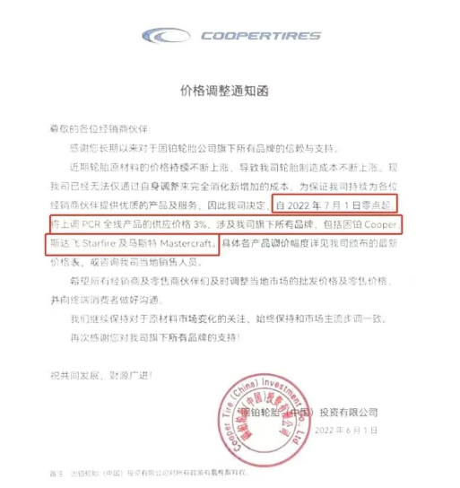 泰克就宣布了在7月1日對其泰克包封套產(chǎn)品系列價格上調11%
