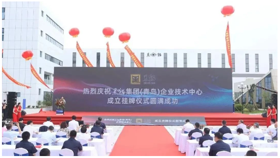 兩位院士出席，技術(shù)中心掛牌！