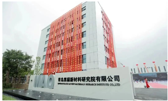 黑貓集團(tuán)(青島)企業(yè)技術(shù)中心的成立，將加大集團(tuán)在節(jié)能減排、綠色發(fā)展方面的研發(fā)投入，為國(guó)家“雙碳”戰(zhàn)略的實(shí)施落地貢獻(xiàn)“黑貓”力量。