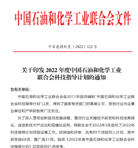 特殊輪胎項目，入選行業(yè)指導(dǎo)計劃！