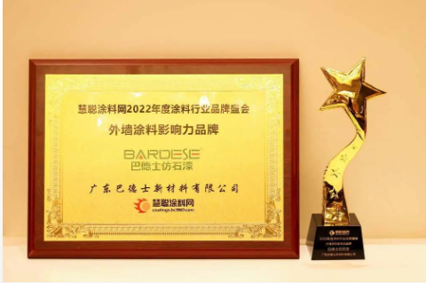 巴德士集團(tuán)表示將繼續(xù)專注環(huán)保涂料的研發(fā)與推廣