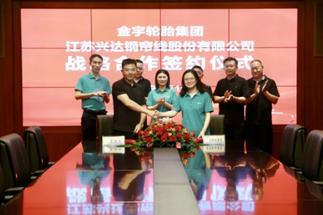 興達(dá)集團(tuán)與金宇輪胎正式簽署戰(zhàn)略合作協(xié)議