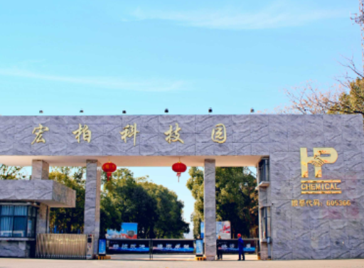 宏柏新材的有機(jī)硅新材料項(xiàng)目及硅基新材料綠色循環(huán)產(chǎn)業(yè)鏈項(xiàng)目即將投產(chǎn)