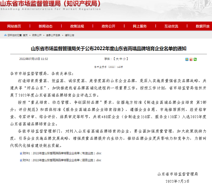 耐斯特炭黑公司獲評(píng)省高端品牌持續(xù)培育企業(yè)