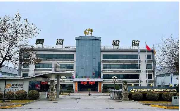 咸陽(yáng)黃河輪胎橡膠有限公司始終秉承“責(zé)任承載未來(lái)、科技鑄就發(fā)展”的企業(yè)理念