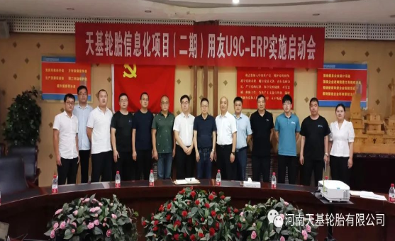 三方合作，推動輪胎廠數(shù)智化轉型