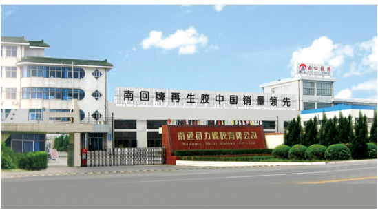 旺能環(huán)境收購(gòu)南通回力77%股權(quán)