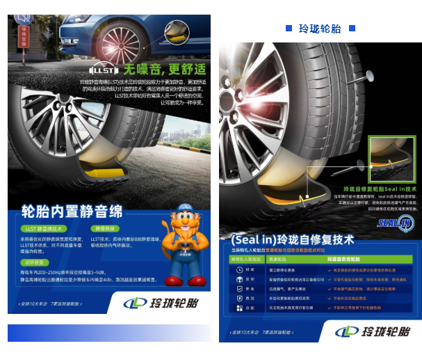 玲瓏五款重磅新品，首揭面紗！