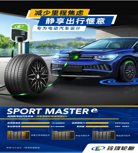 玲瓏五款重磅新品，首揭面紗！