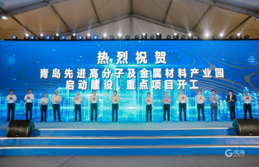 國家橡膠與輪胎工程技術研究中心的功能性新材料產業(yè)園項目啟動建設