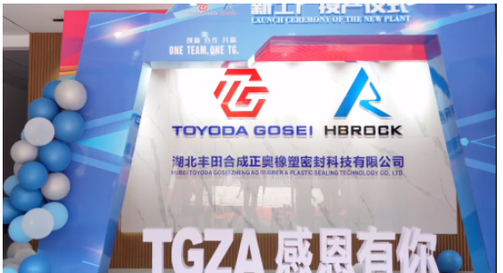 豐田合成株式會(huì)社是日本豐田汽車公司投資的一家全球零部件企業(yè)，是非輪胎橡膠制品排行榜中的前20強(qiáng)企業(yè)，年銷售收入15億美元左右 。