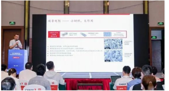 卡博特亮相第六屆新型電池正/負極材料技術(shù)國際論壇