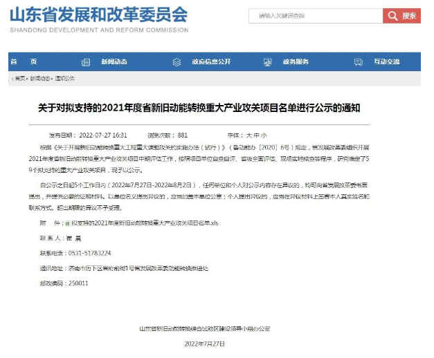 浦林成山、豪邁、玲瓏等，入選攻關項目