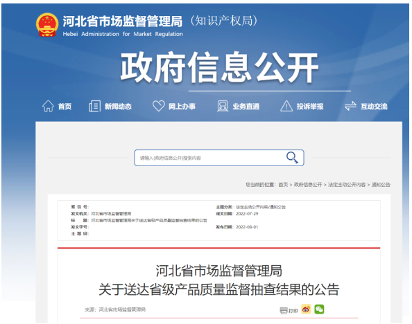 防水涂料再現(xiàn)“質(zhì)量門”，河北金馳、金諾等企業(yè)抽查不合格！