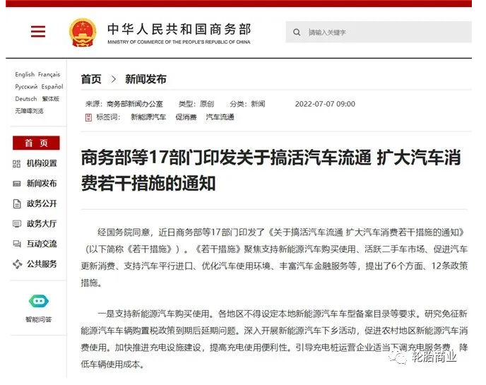 重大政策變化，將引爆替換輪胎市場(chǎng)