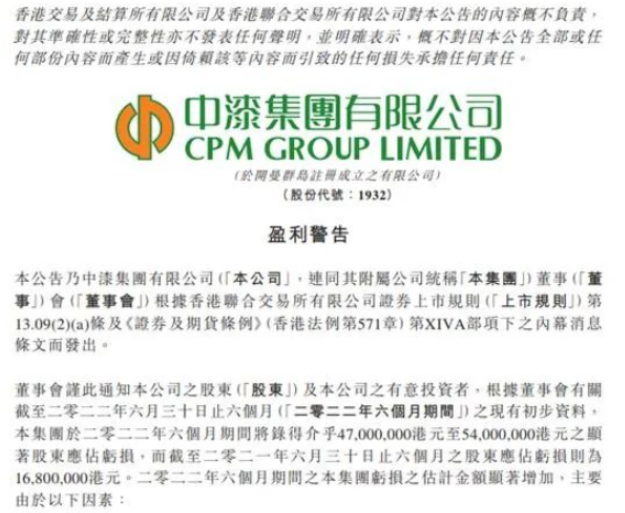 虧損翻番，中漆集團(tuán)預(yù)計(jì)年中虧損超4000萬(wàn)