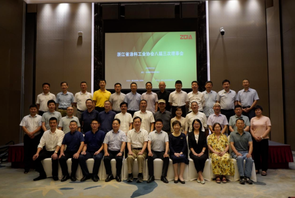 浙江省涂料工業(yè)協(xié)會(huì)八屆三次理事會(huì)在杭州成功召開