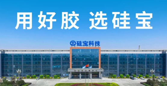 直擊行業(yè)難點(diǎn)和痛點(diǎn)，硅寶又一新技術(shù)達(dá)“國(guó)際先進(jìn)水平”