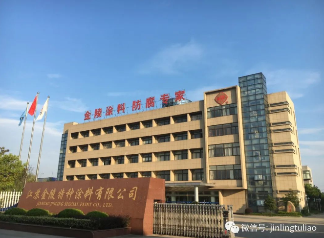 喜報(bào)！金陵涂料通過了第一批專精特新“小巨人”企業(yè)的復(fù)核！