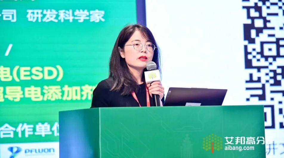 卡博特研發(fā)科學(xué)家李園輝女士，在嘉賓分享的環(huán)節(jié)中作了題為《用于抗靜電(ESD)和電磁屏蔽(EMI)的超導(dǎo)電添加劑》的主題演講。