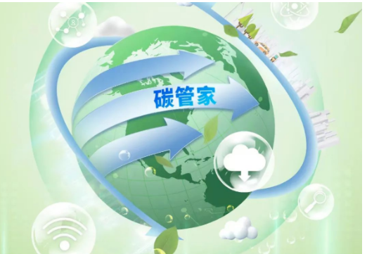 圣奧化學(xué)“碳管家”系統(tǒng)，正式上線！