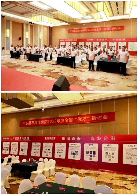 PPG旗下大師漆品牌與星藝裝飾建立了戰(zhàn)略合作關系。