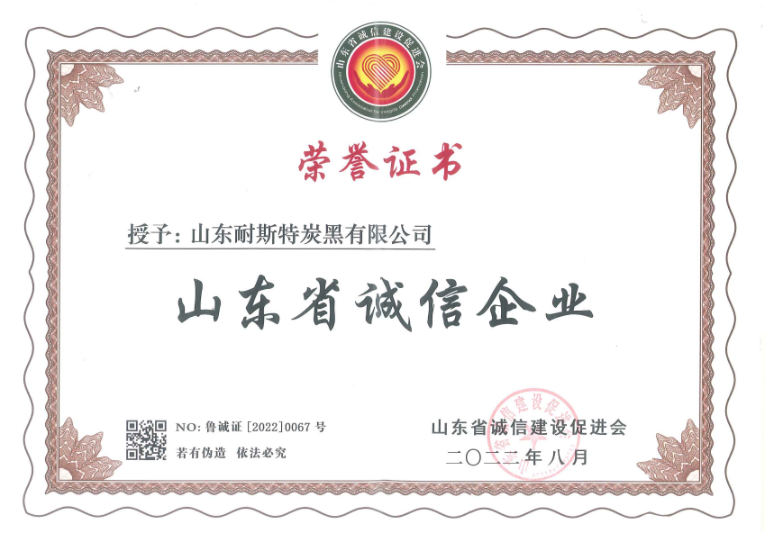 萬達(dá)集團(tuán)總裁助理、耐斯特炭黑公司董事長王敏被授予“山東省優(yōu)秀誠信企業(yè)家”