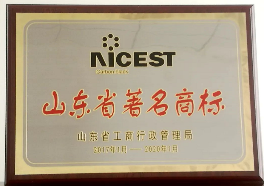 耐斯特炭黑公司榮獲國家工信部批復(fù)的綠色工廠，連續(xù)8年躋身中國炭黑十強(qiáng)