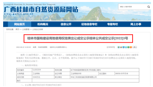 總投資 6.48億元，航空輪胎項(xiàng)目落地