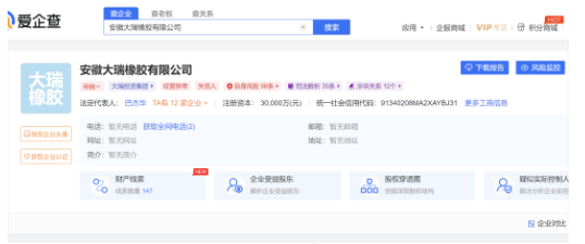 愛企查上該企業(yè)已被吊銷營業(yè)執(zhí)照，是經(jīng)營異常狀態(tài)，并被列為失信人，自身風(fēng)險有98項(xiàng)。