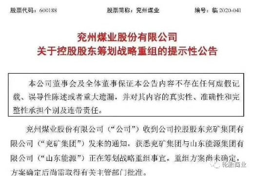 近期的山東能源與兗礦集團(tuán)聯(lián)合重組，也意味著豐源輪胎公司、八億橡膠、慧通輪胎擁有了一家超強(qiáng)的母公司，對(duì)于未來輪胎企業(yè)的發(fā)展起到了助推作用。