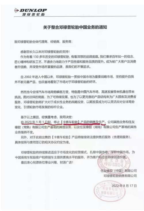一、全球橡膠巨頭的選擇