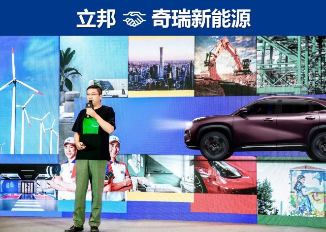 跨界合作共建生態(tài)圈，立邦攜手奇瑞新能源滿足汽車涂料全方位需求