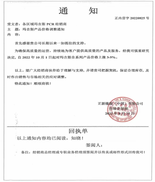 輪胎、機油，漲價到10月