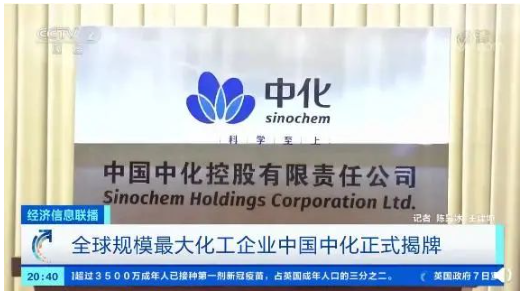 輪胎公司母集團(tuán)，董事長異位