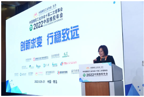 2022中國橡膠年會盛大開幕，多個行業(yè)榜單發(fā)布!