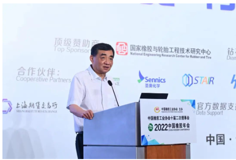 中國橡膠工業(yè)協(xié)會高級副會長、中策橡膠集團股份有限公司董事長沈金榮，發(fā)表了“2022年中國輪胎行業(yè)形勢分析及面臨的難點熱點問題”主題演講。