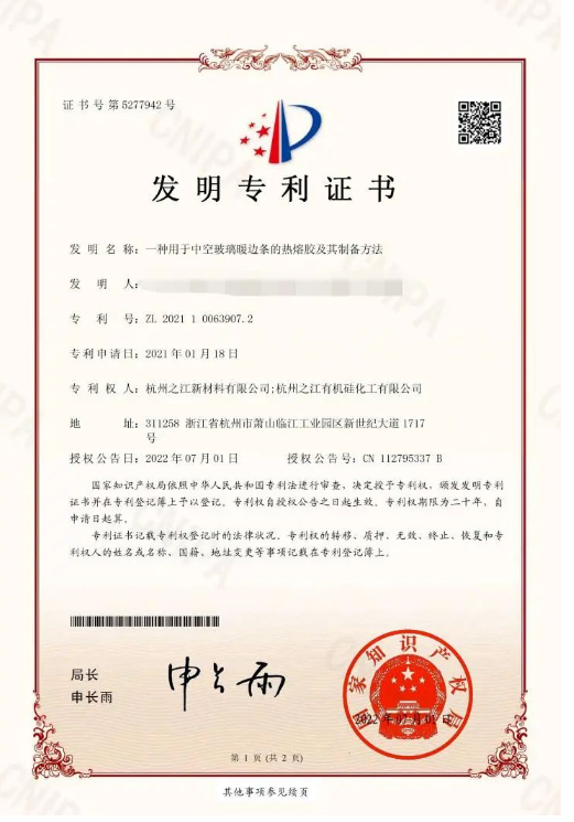 引領(lǐng)行業(yè)變革，杭州之江專利技術(shù)再創(chuàng)新高