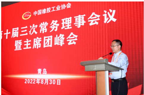 中國(guó)橡膠工業(yè)協(xié)會(huì)副會(huì)長(zhǎng)兼秘書長(zhǎng)雷昌純主持了下半場(chǎng)的主席團(tuán)會(huì)議。