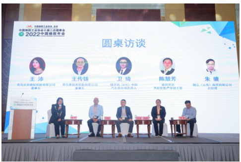 主題論壇的第三部分是圓桌訪談環(huán)節(jié)，這也是會(huì)議的高潮部分。在青島全美橡膠輪胎有限公司董事長(zhǎng)王沛的主持下，4位行業(yè)嘉賓就橡膠原材料及向下游市場(chǎng)前景，分別給出了自己的預(yù)測(cè)