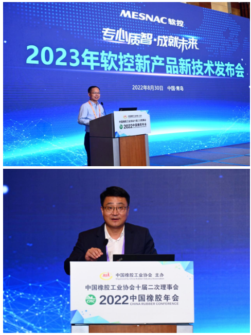 　中國橡膠工業(yè)協(xié)會副會長兼秘書長雷昌純、軟控董事長兼總裁官炳政，在發(fā)布會上致辭。