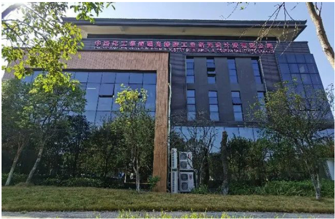 (中國(guó)化工集團(tuán)曙光橡膠工業(yè)研究設(shè)計(jì)院有限公司)