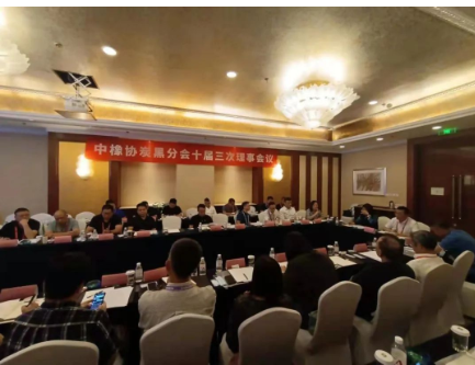 2022年8月29日中國(guó)橡膠工業(yè)協(xié)會(huì)炭黑分會(huì)理事擴(kuò)大會(huì)議在青島香格里拉大酒店勝利召開(kāi)，出席此次會(huì)議的理事單位25 家，其他2家企業(yè)因疫情管控?zé)o法參加。參加會(huì)議人員共計(jì)46人。
