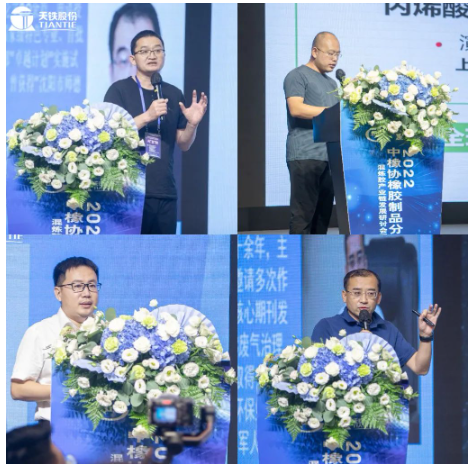 橡膠制品混煉膠產業(yè)鏈  發(fā)展研討會