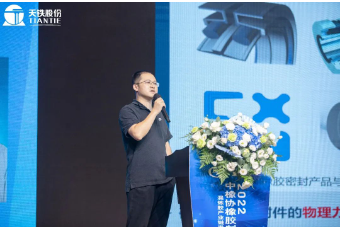 清華大學機械工程系郭飛博士