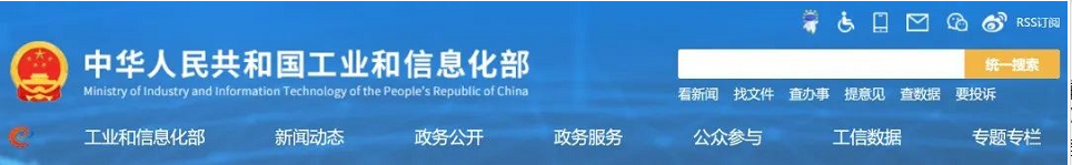 工信部：公開征求對《轎車輪胎》等8項強制性國家標(biāo)準(zhǔn)（征求意見稿）的意見
